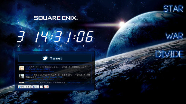 Square Enix teaser