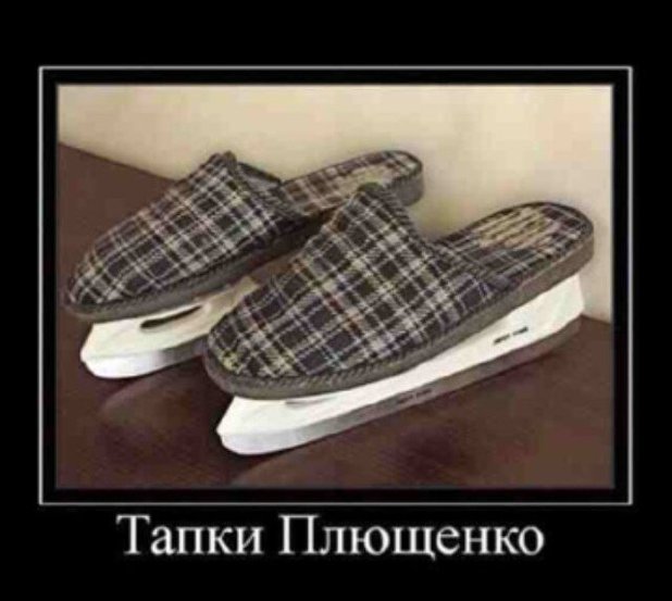 Picture tweeted by Gareth Thomas - slipper skates